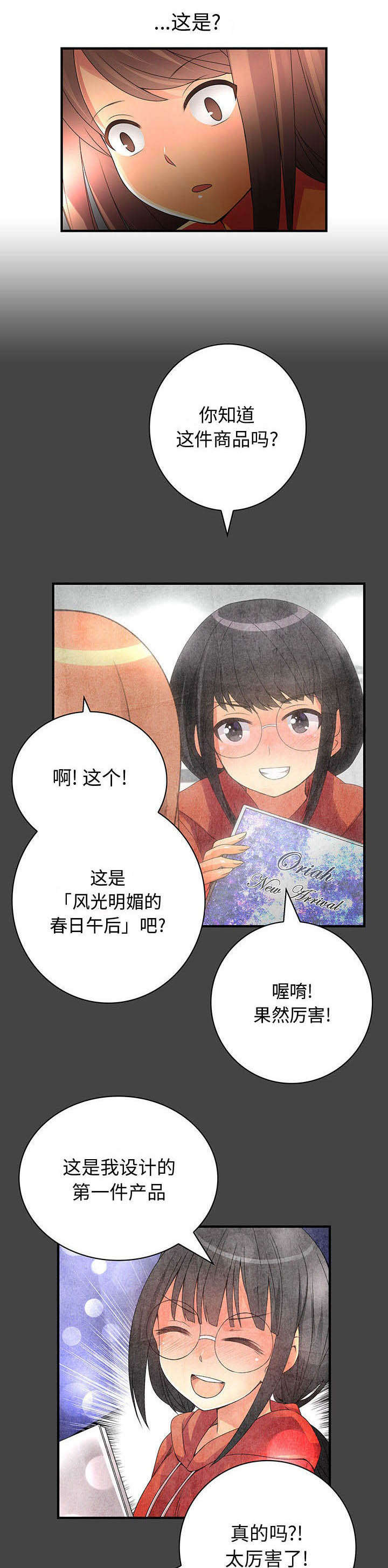 第18话3