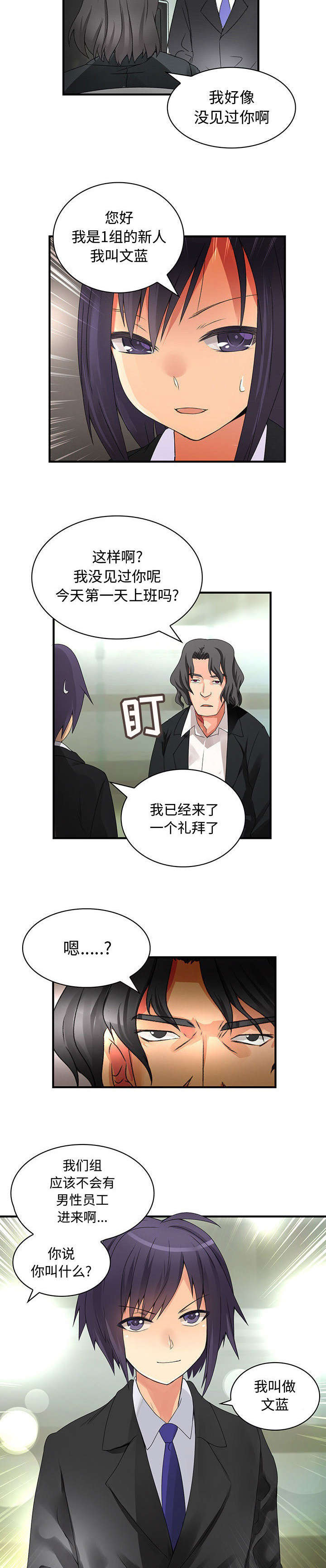 第20话2