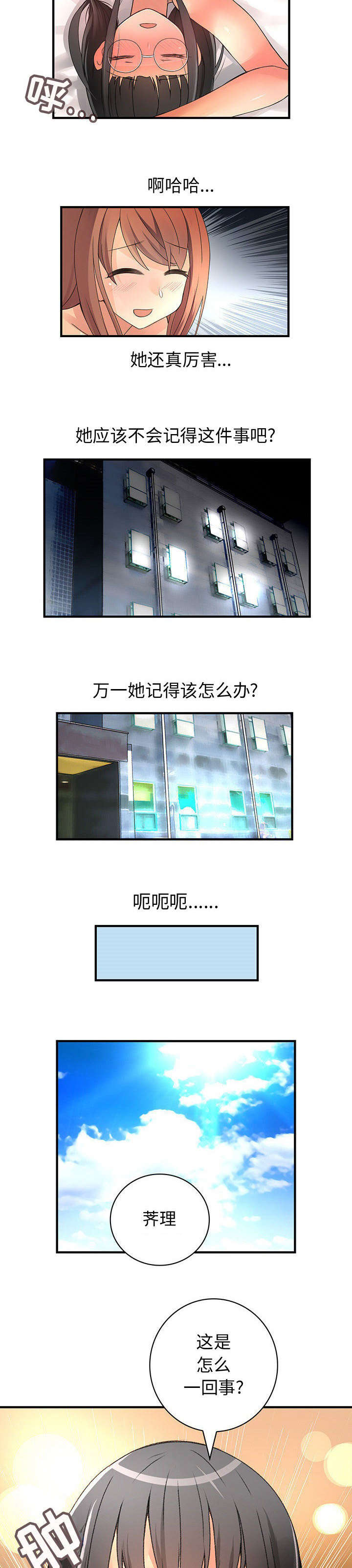 第19话4