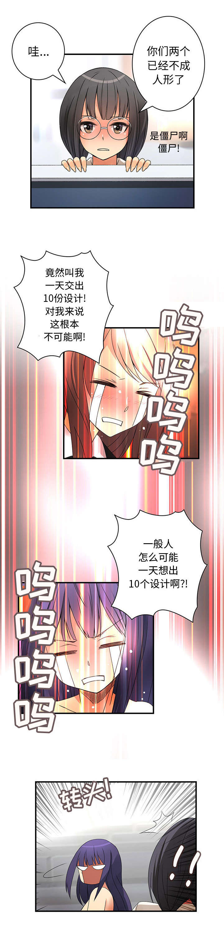 第24话3