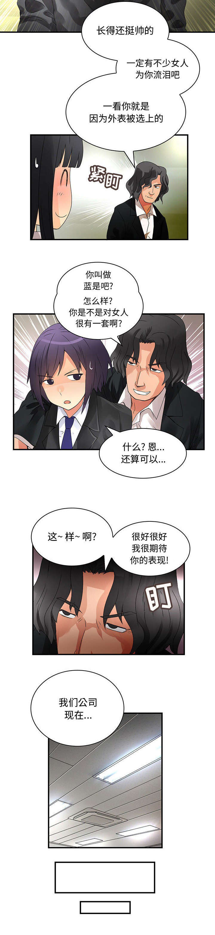 第20话3