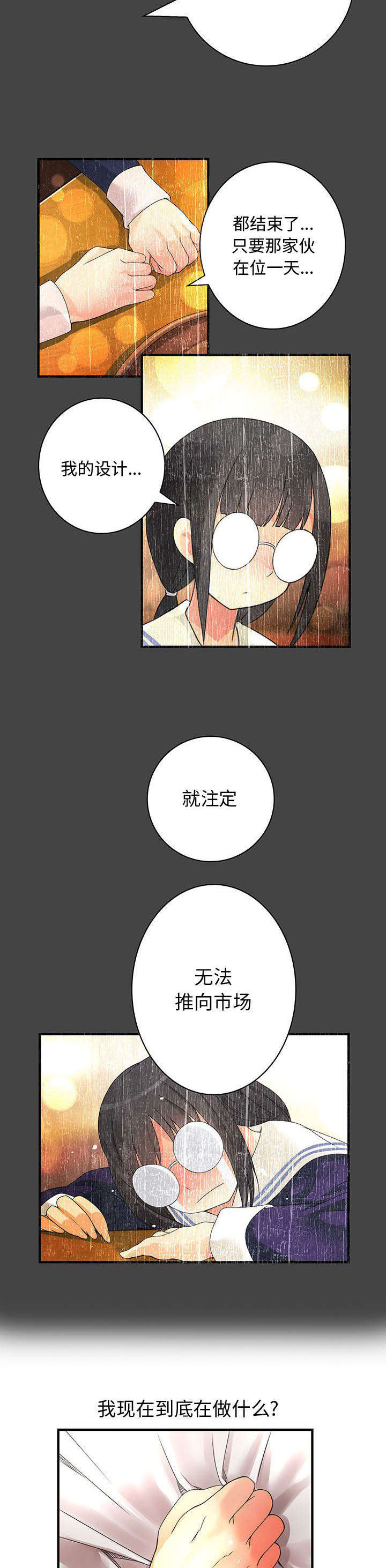 第18话4
