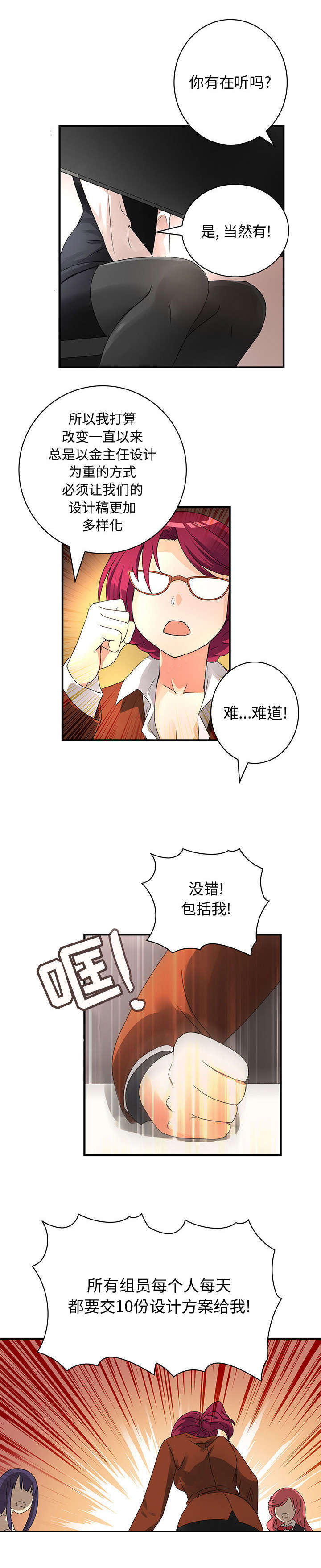 第23话4