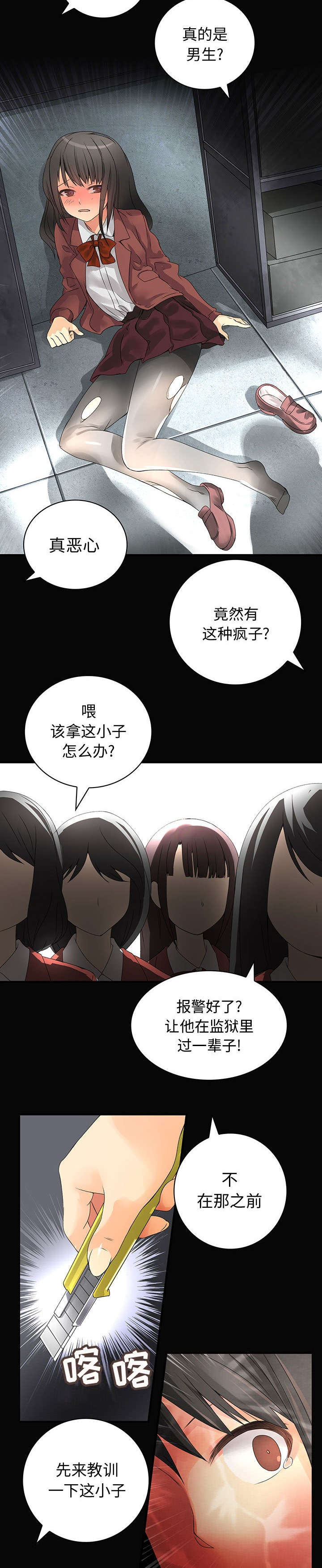 第15话4