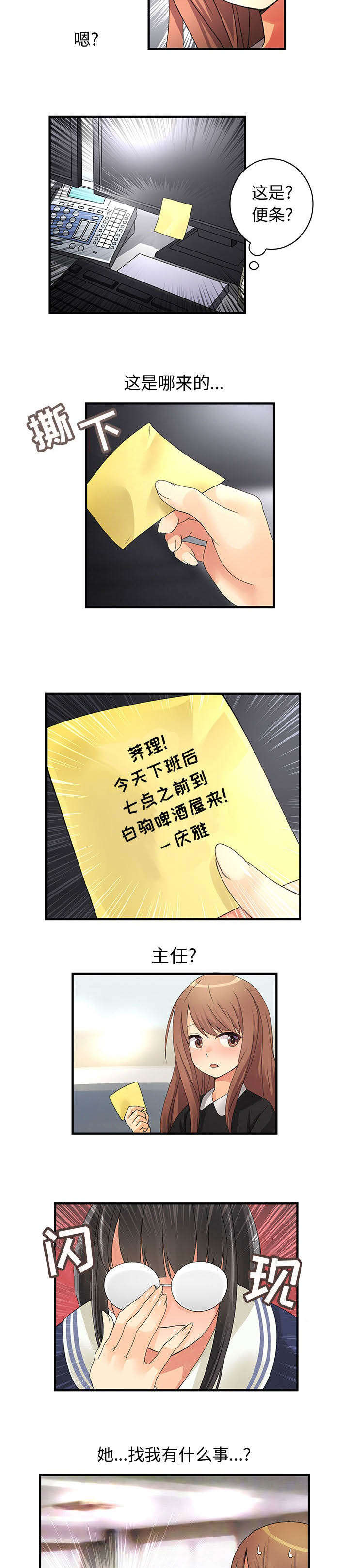 第16话3