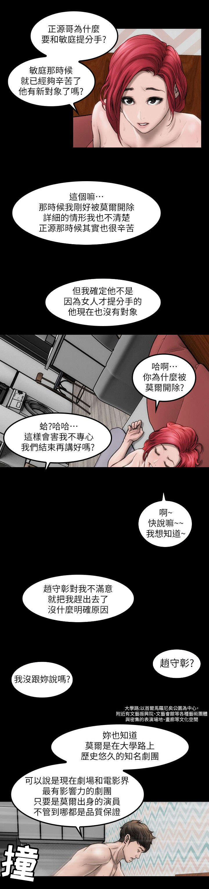 第2话4