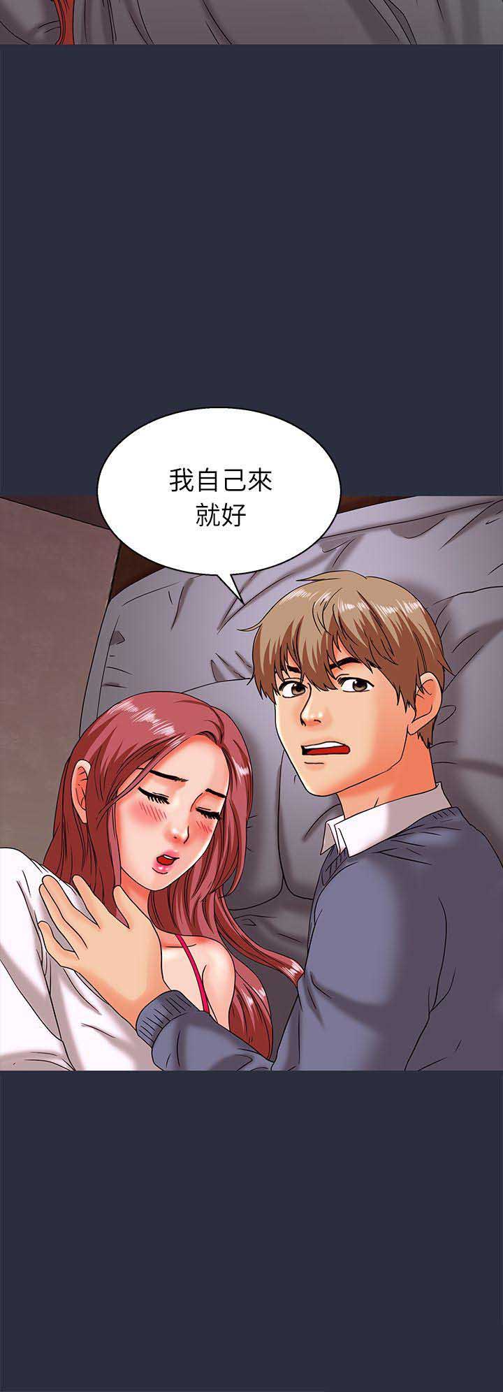 第33话3