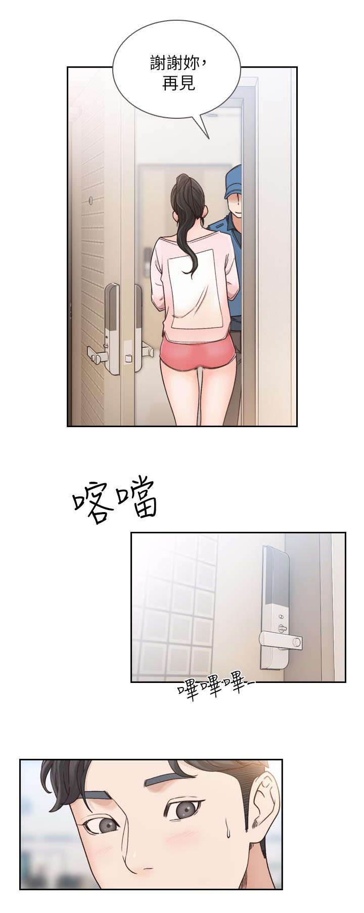 第30话1