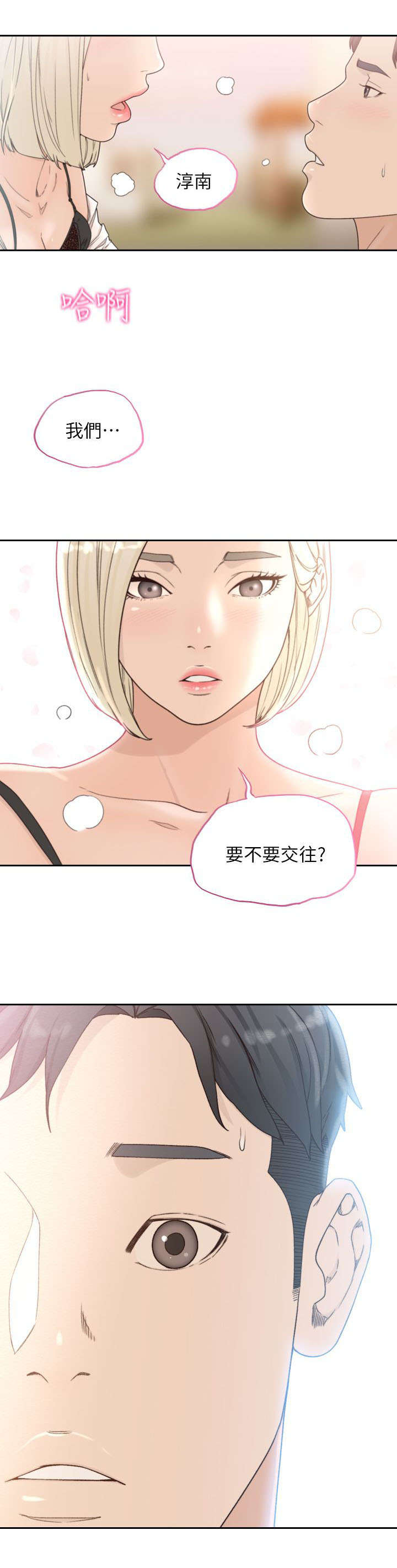 第26话4