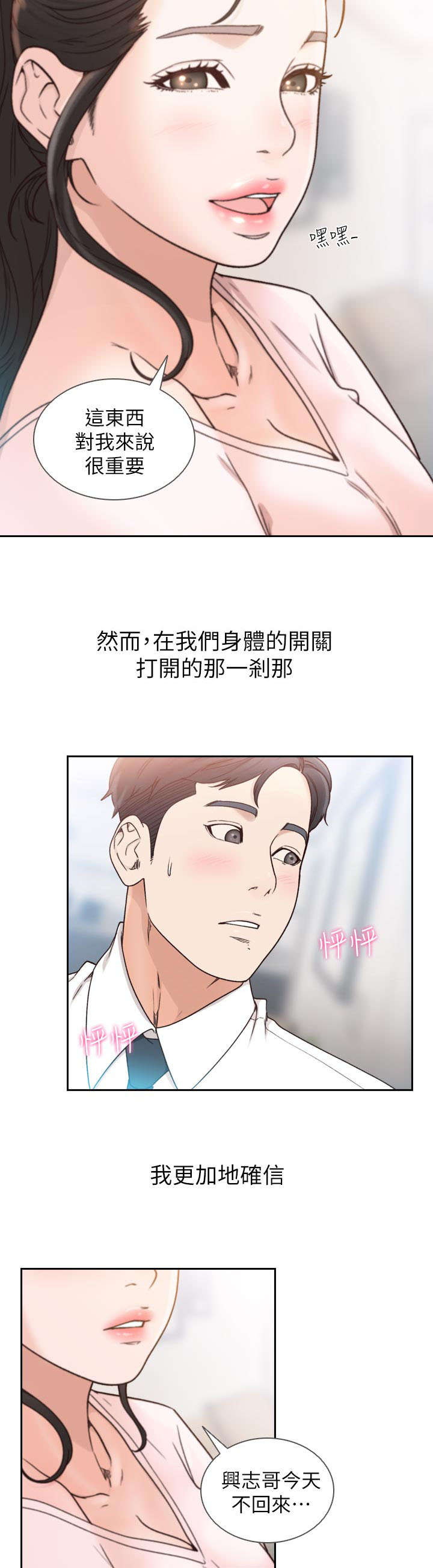 第30话3