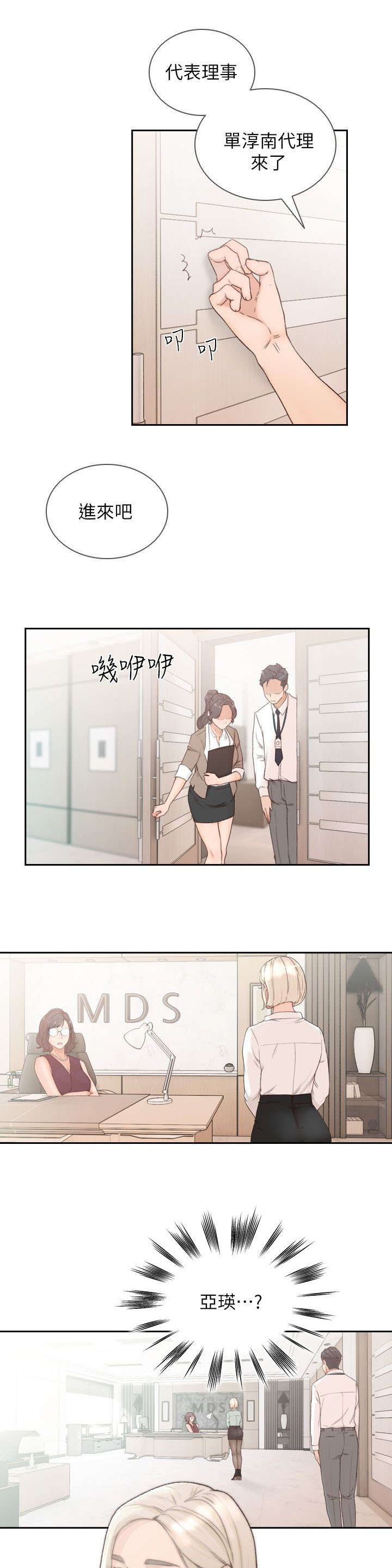 第21话2