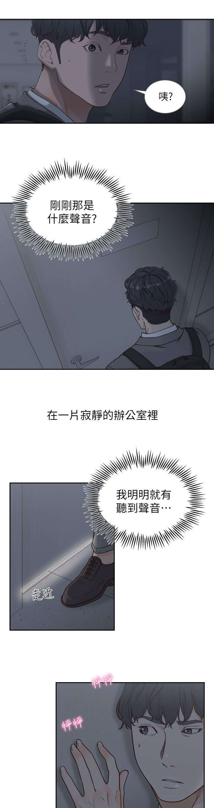 第16话4