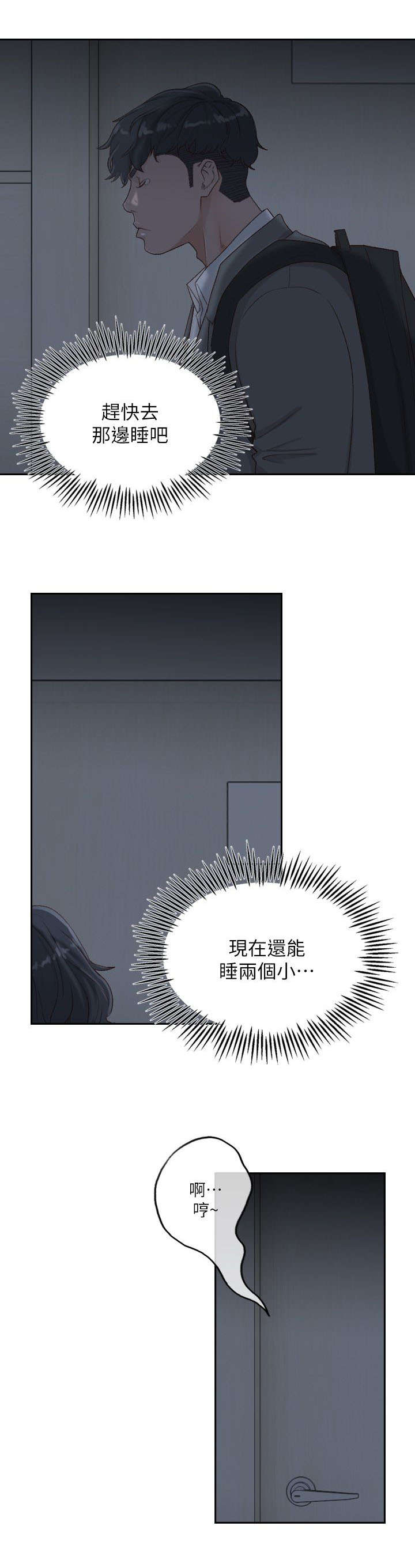 第16话3