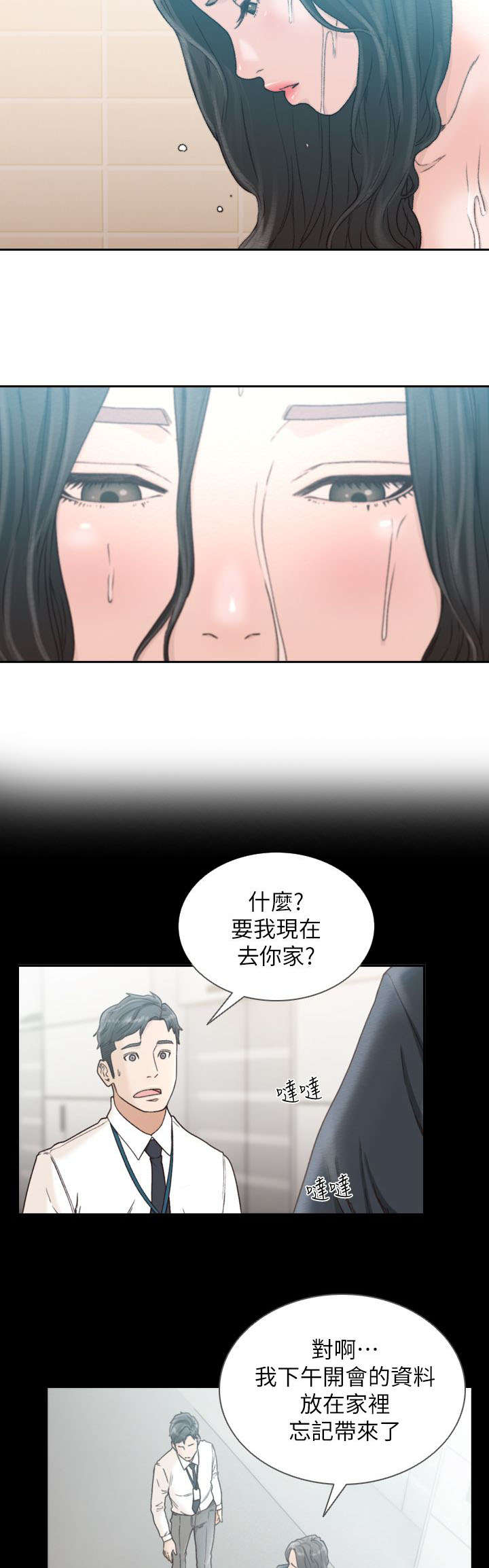 第27话3