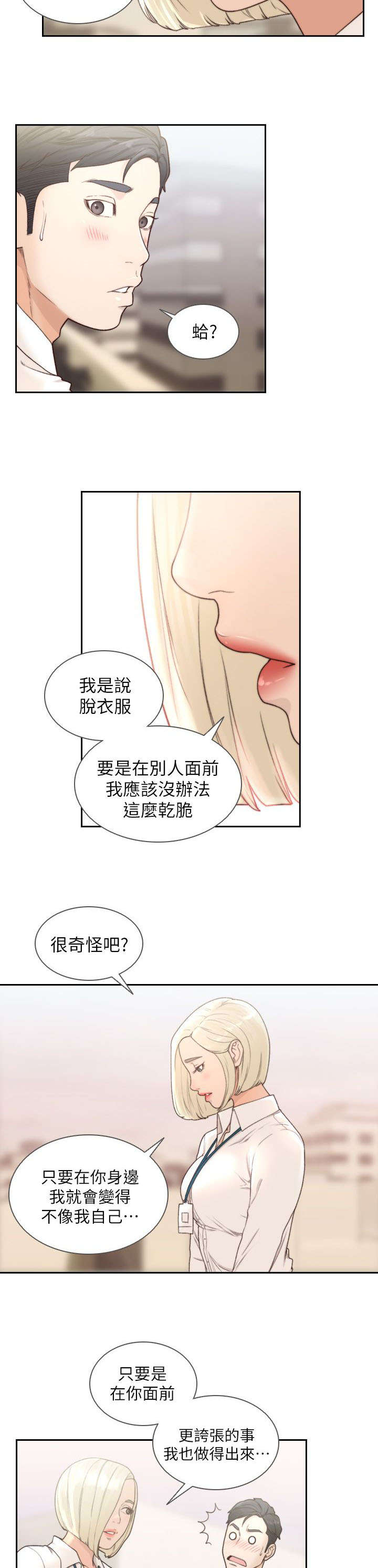 第23话2