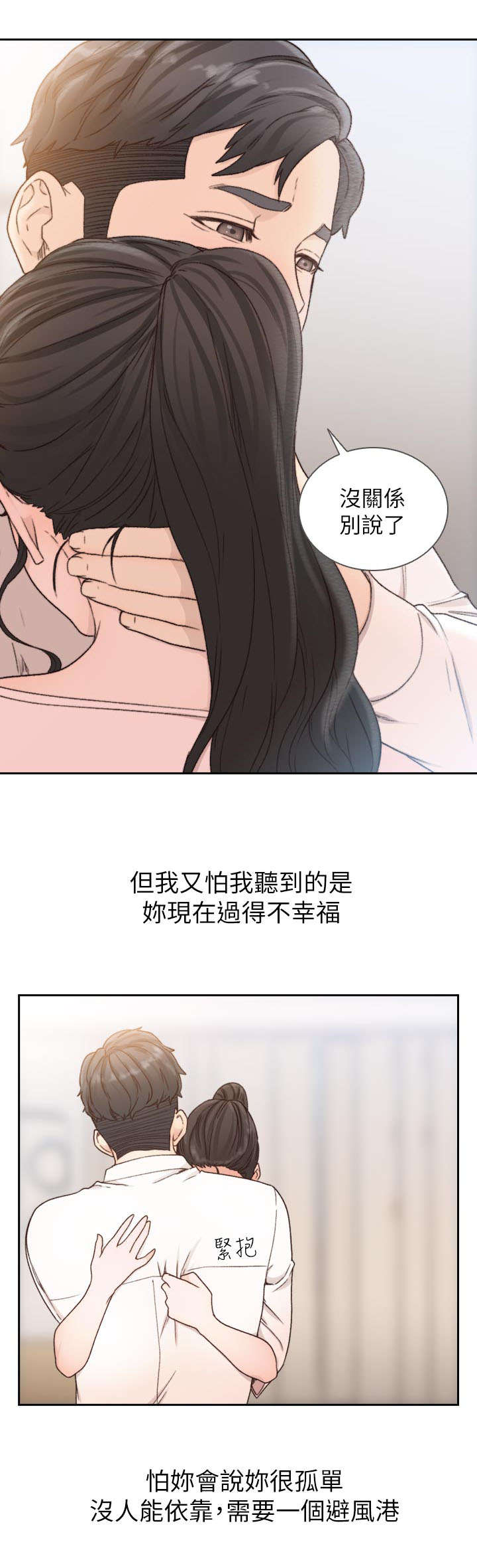 第29话3