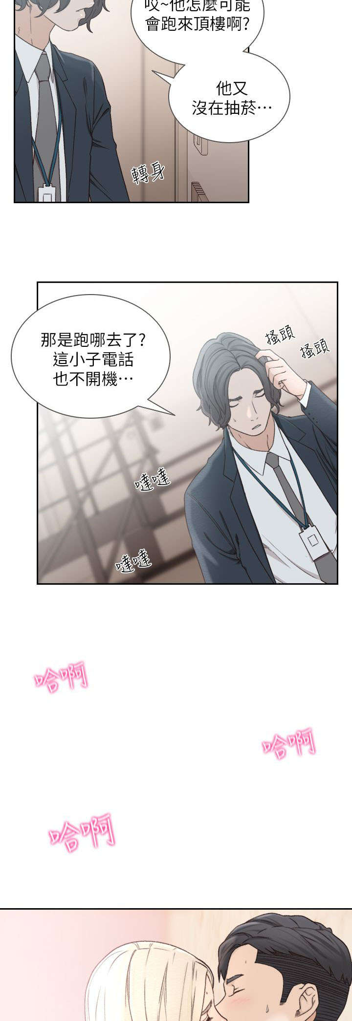 第26话2