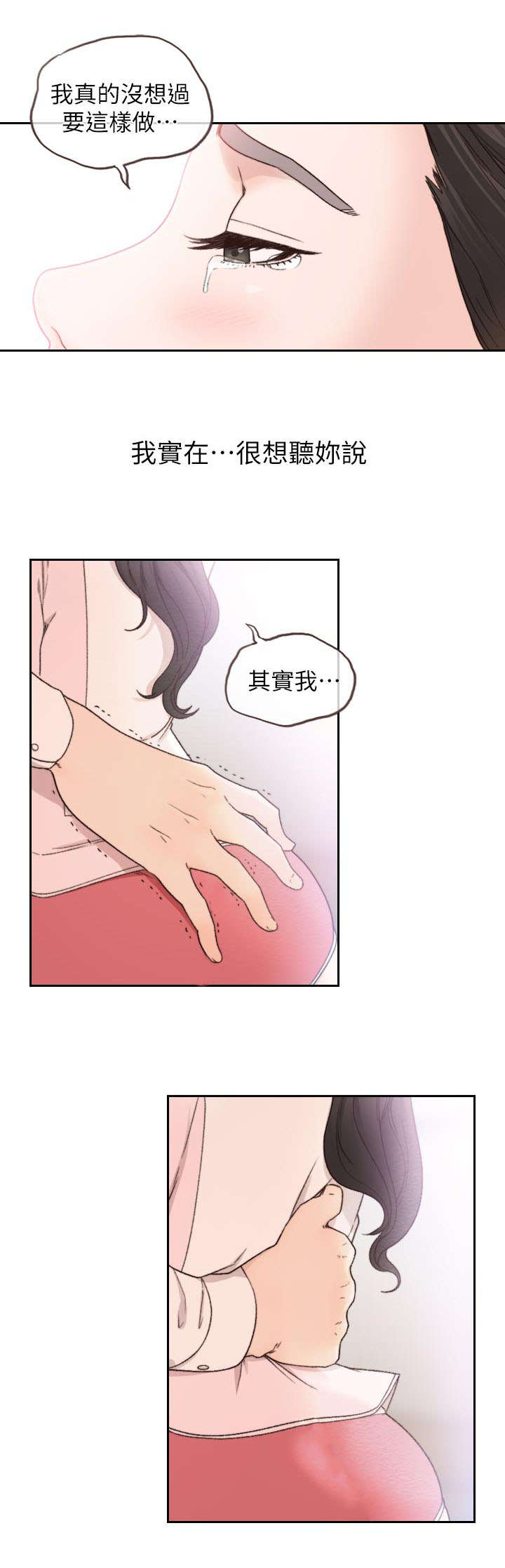 第29话2