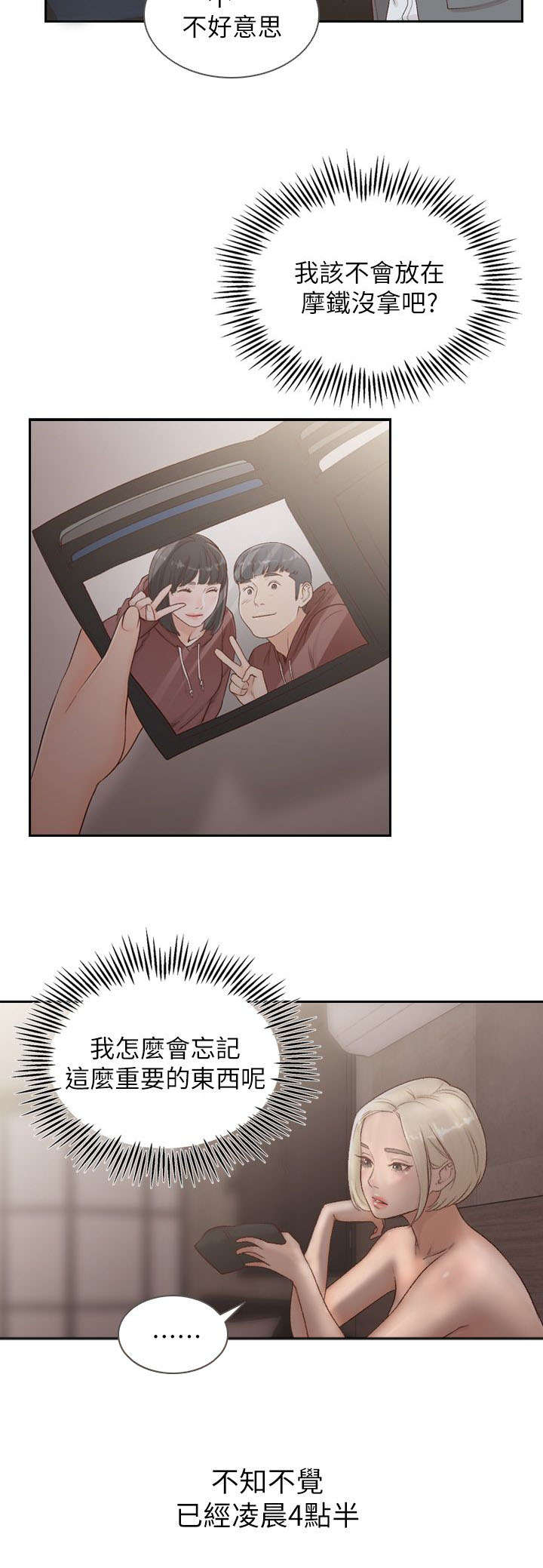 第16话1