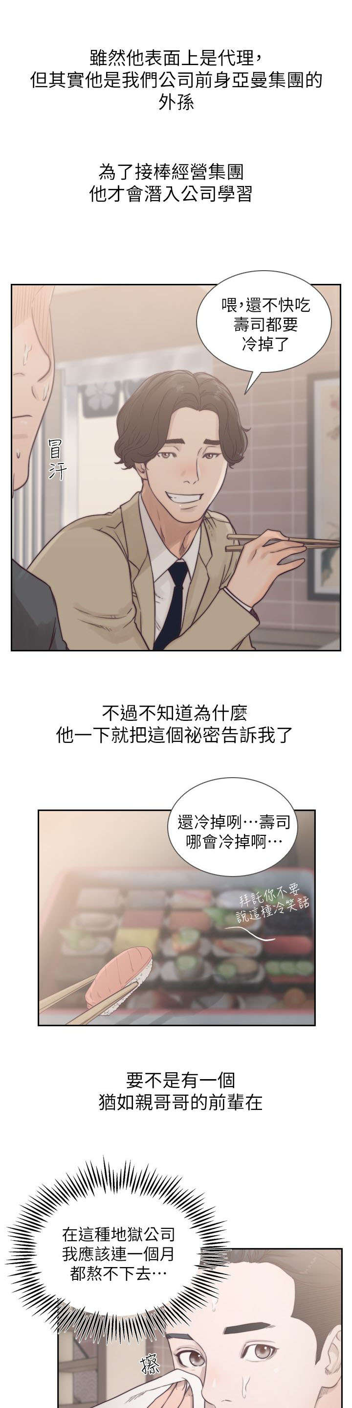 第3话4