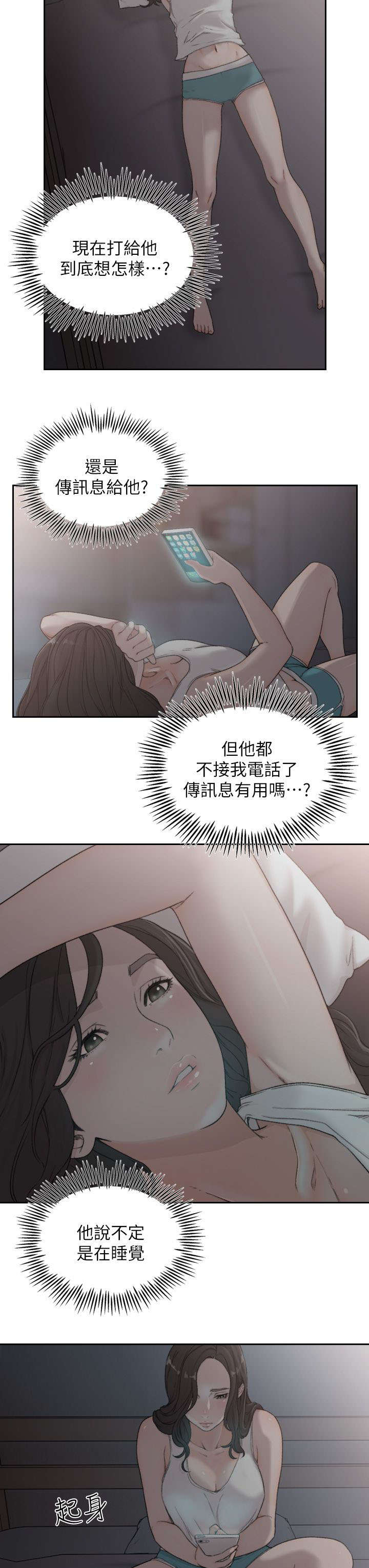 第19话2