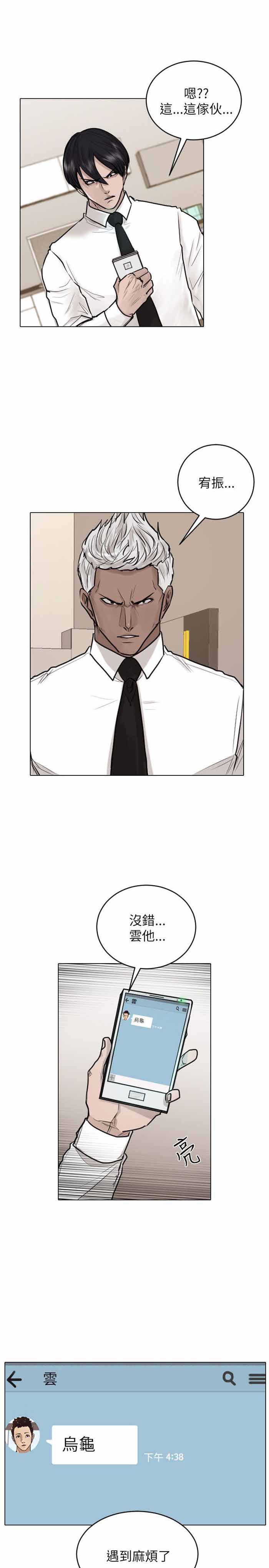 第38话0