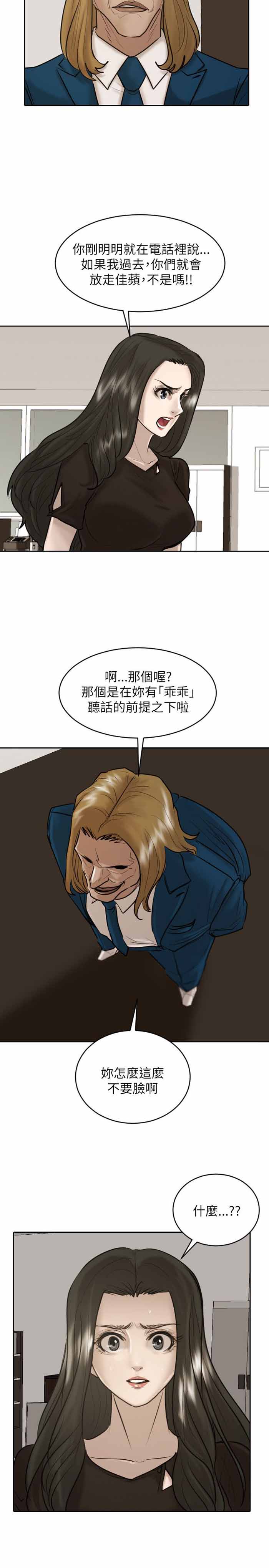 第29话4