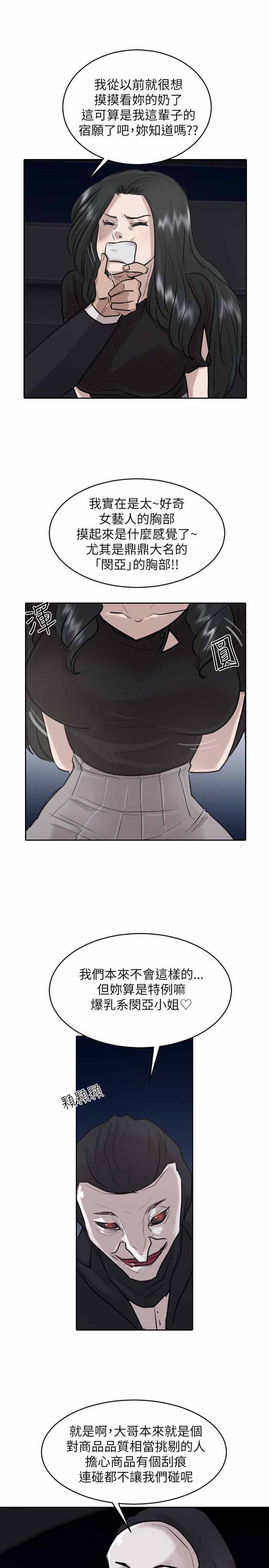 第33话2