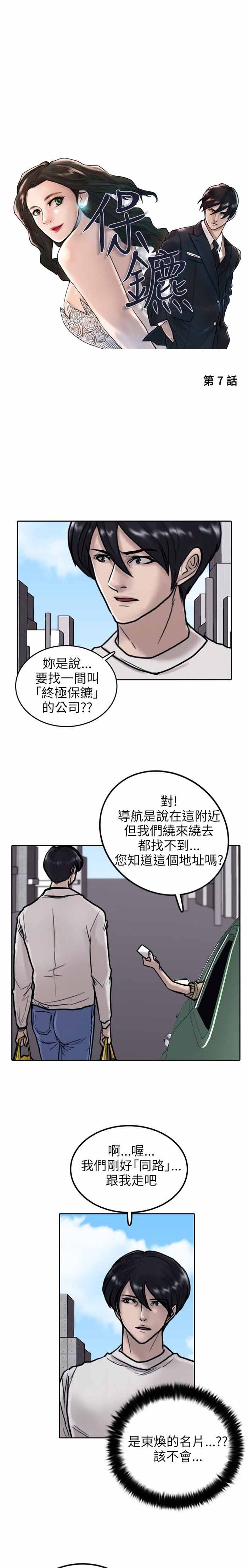 第7话0