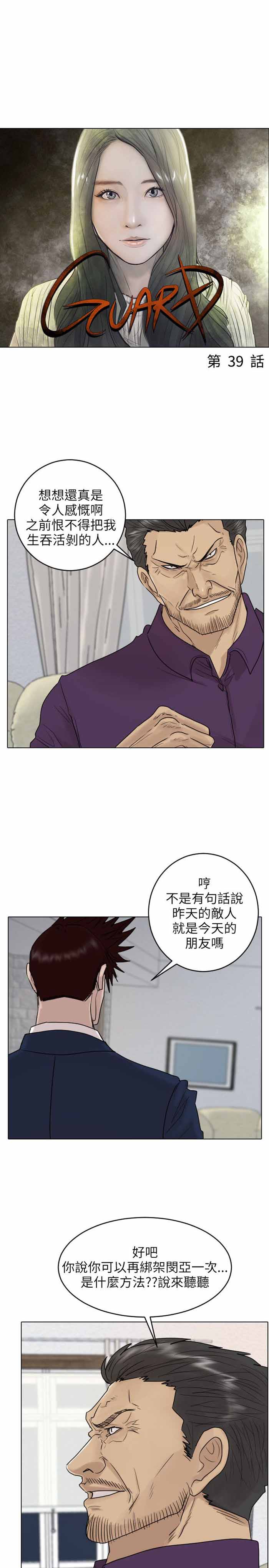 第39话0