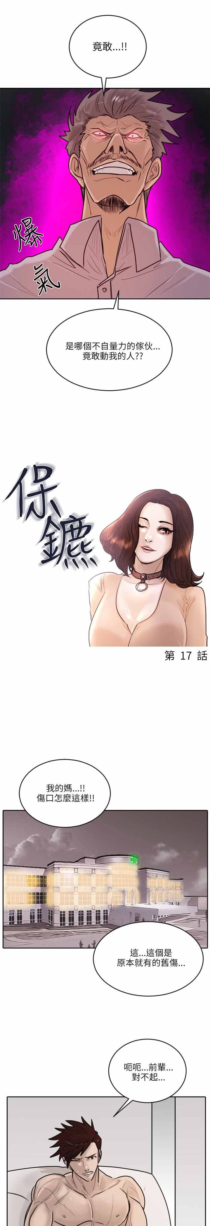 第17话3