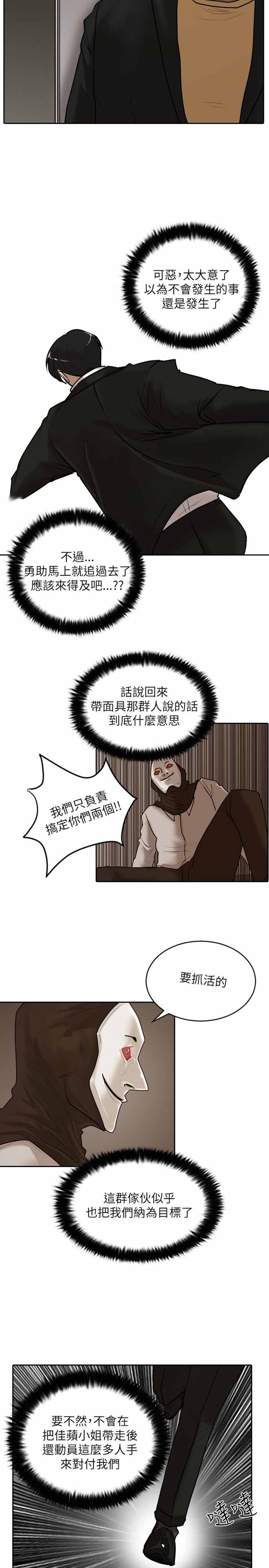 第16话4