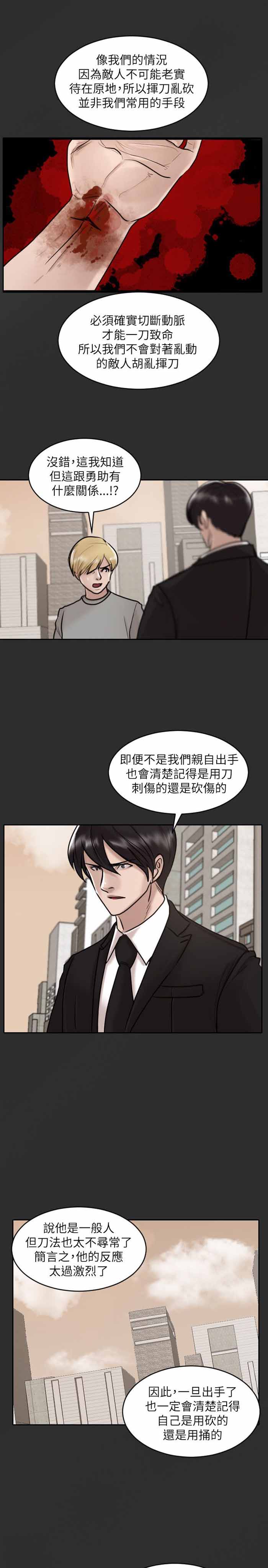 第30话3