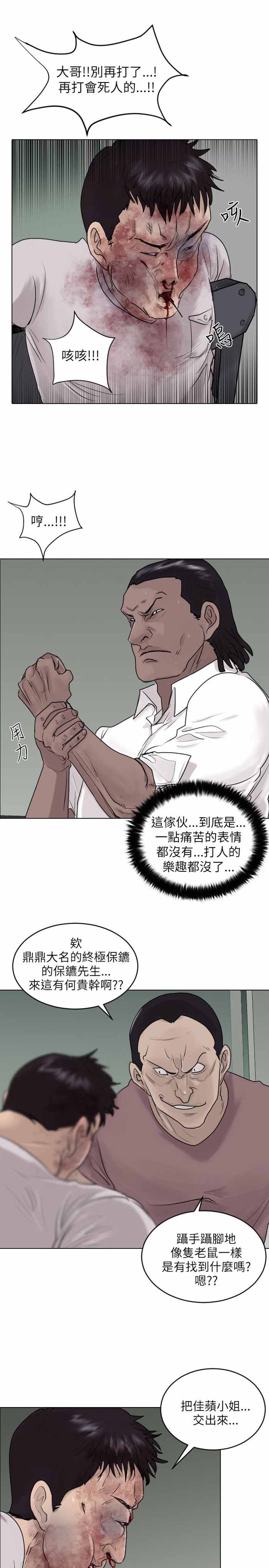 第38话3
