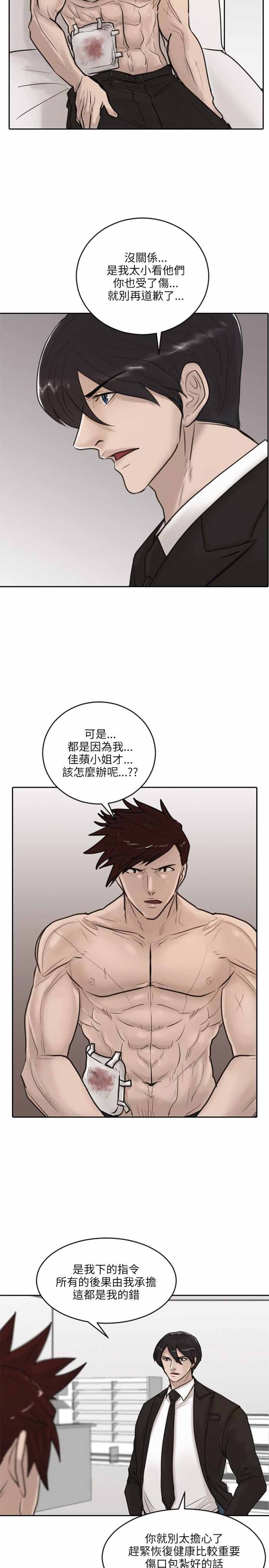 第17话4