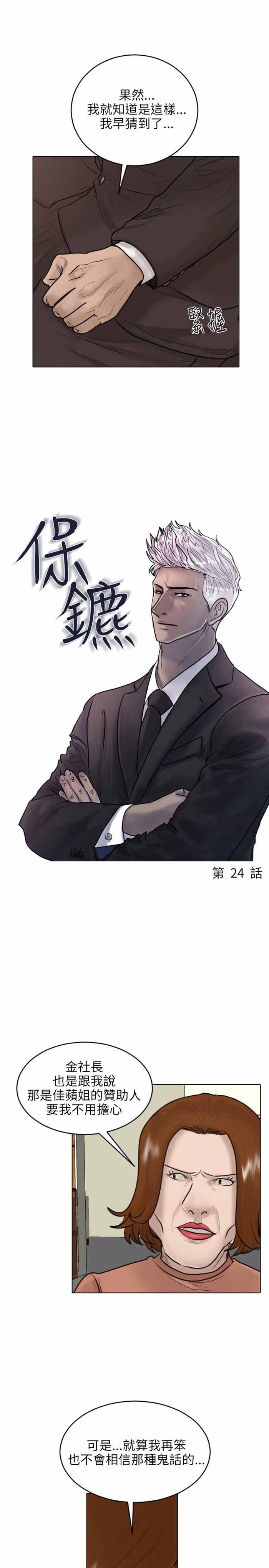 第24话3