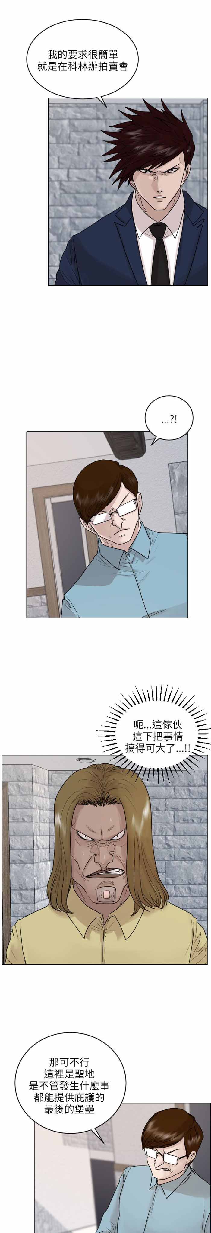 第39话3