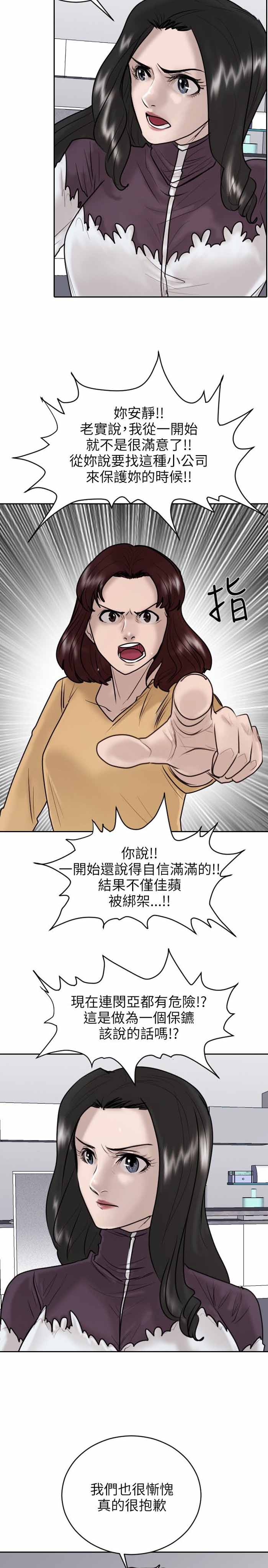 第20话4