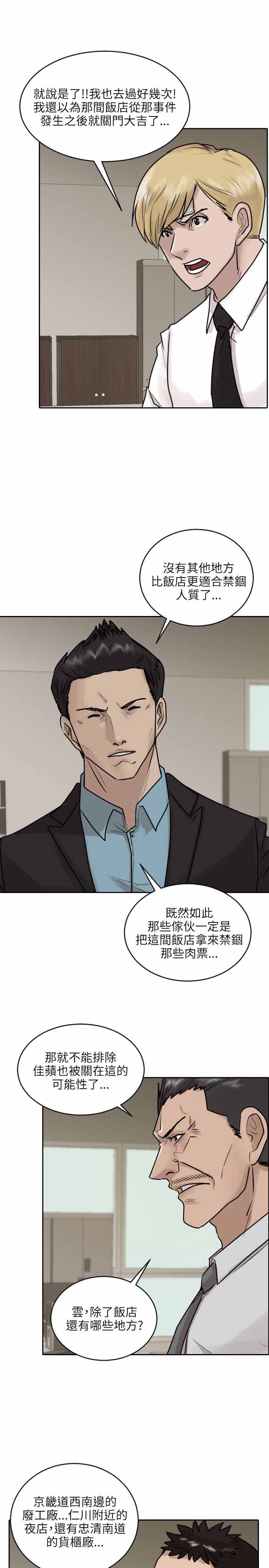 第36话4
