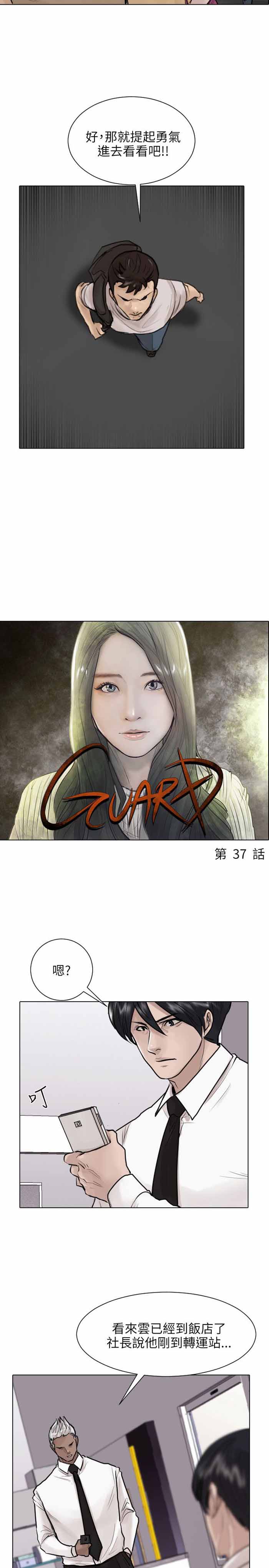 第37话1