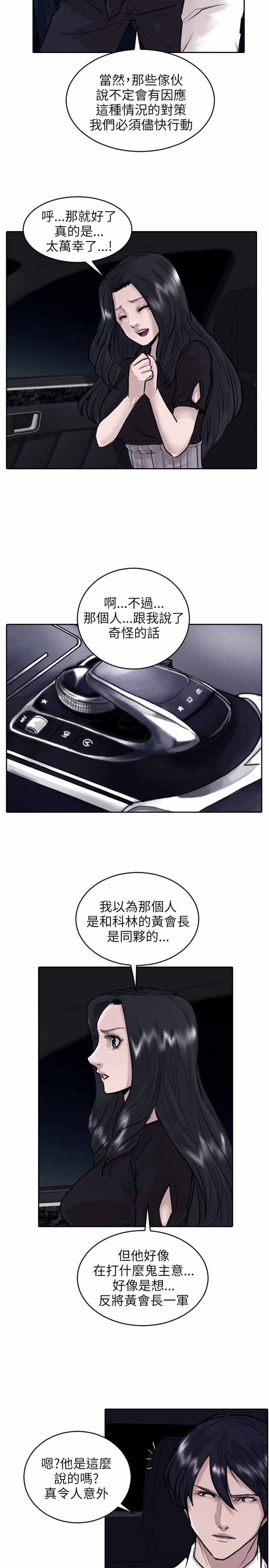 第34话4