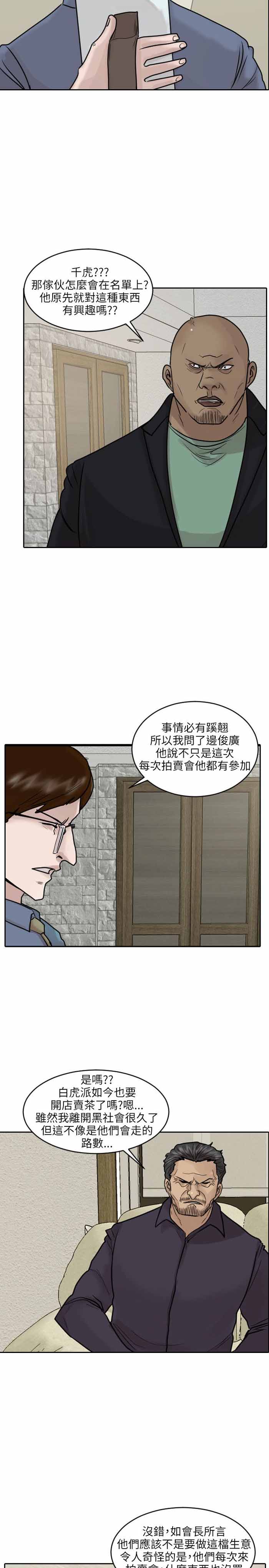 第46话4
