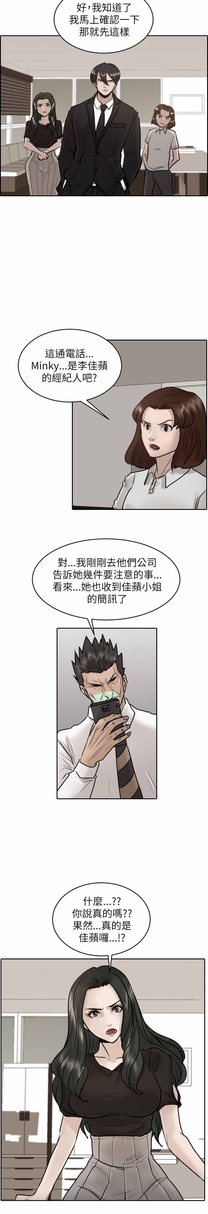 第27话4