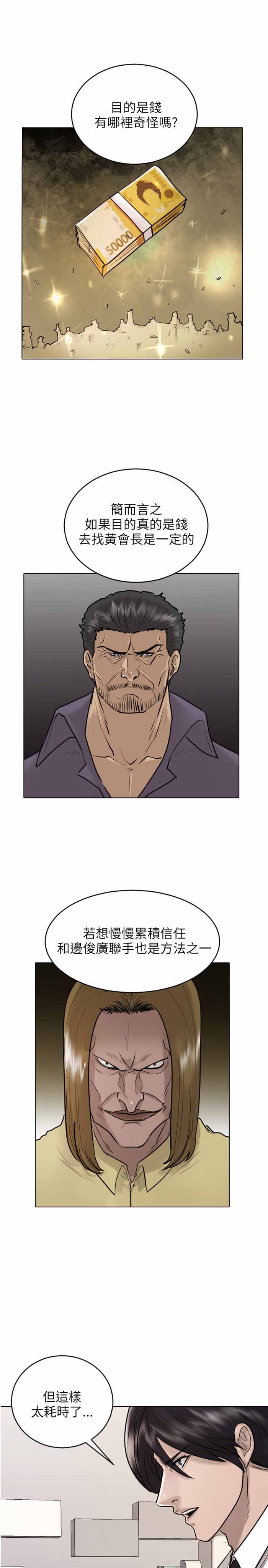 第41话2