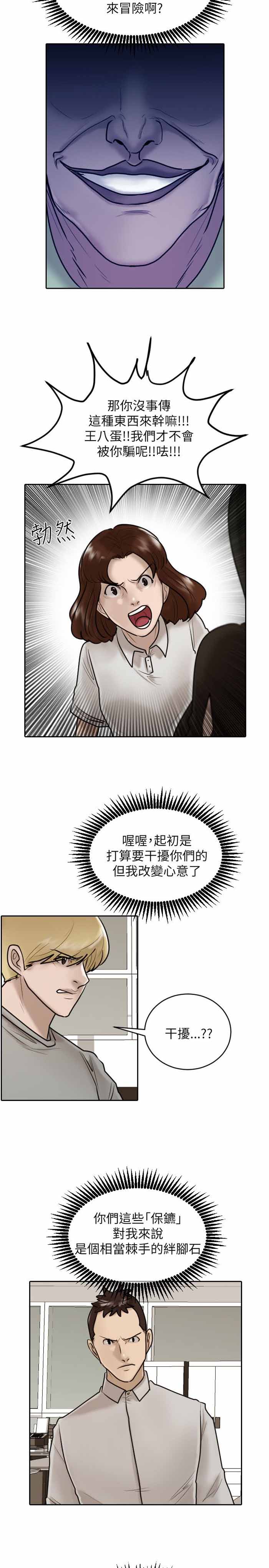 第28话4
