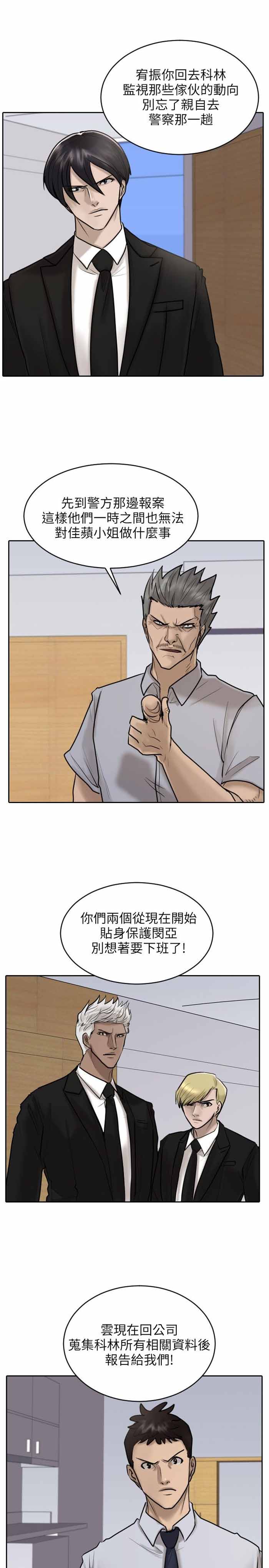 第18话3