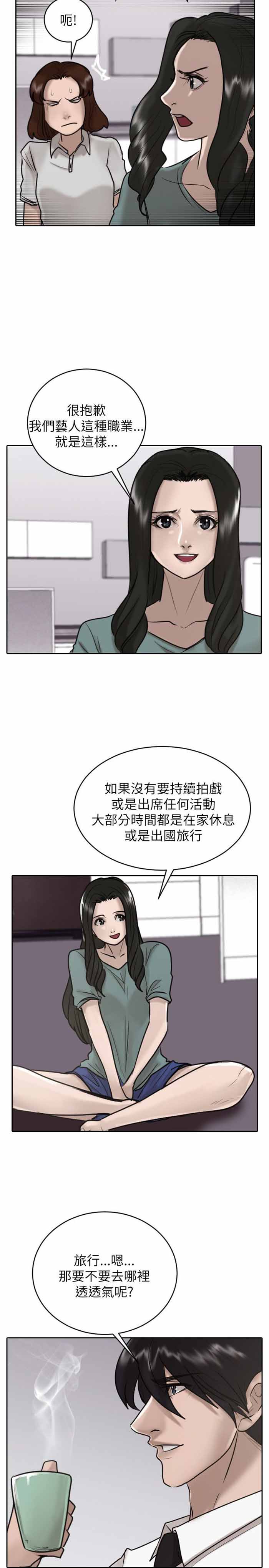 第26话4
