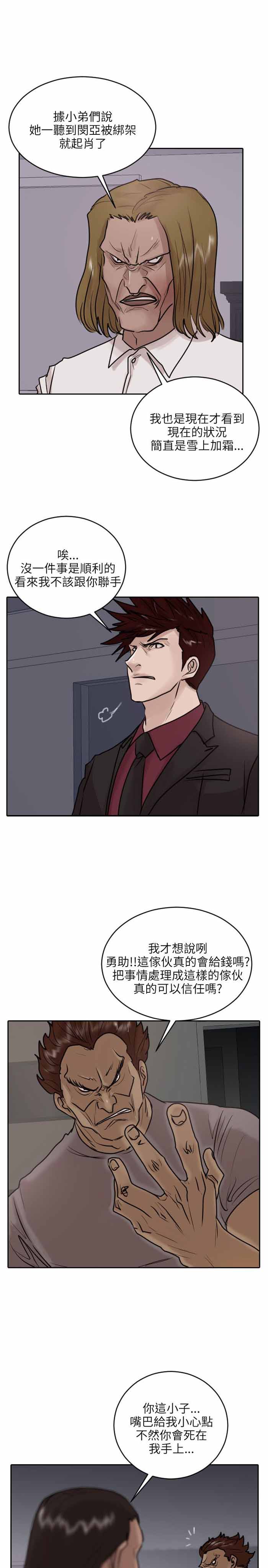 第35话3