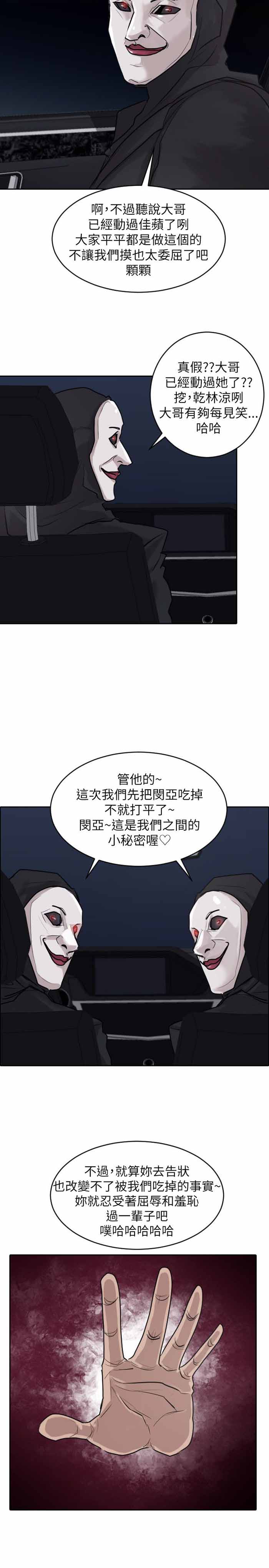 第33话3