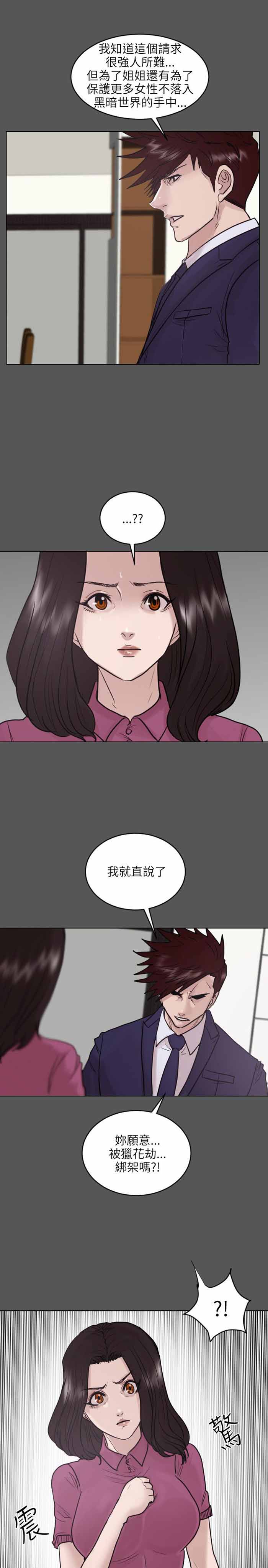 第45话3